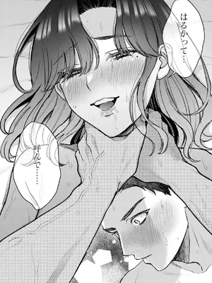 コミックホットミルク 2025年5月号 [DL版]_076