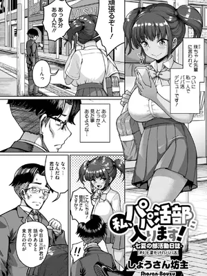 コミックホットミルク 2025年5月号 [DL版]_190