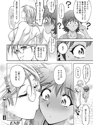 コミックホットミルク 2025年5月号 [DL版]_404