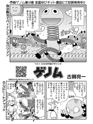 コミックホットミルク 2025年5月号 [DL版]_405