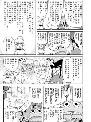 コミックホットミルク 2025年5月号 [DL版]_407