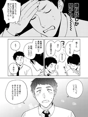 コミックホットミルク 2025年5月号 [DL版]_043