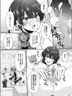 コミックホットミルク 2025年5月号 [DL版]_320