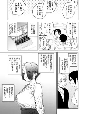 コミックホットミルク 2025年5月号 [DL版]_041