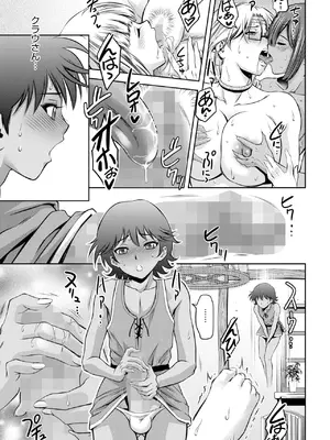 コミックホットミルク 2025年5月号 [DL版]_389