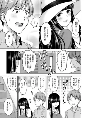 コミックホットミルク 2025年5月号 [DL版]_169