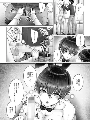 コミックホットミルク 2025年5月号 [DL版]_110