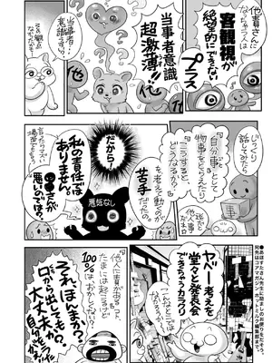 コミックホットミルク 2025年5月号 [DL版]_411