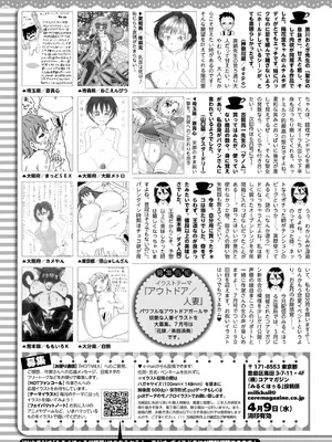 コミックホットミルク 2025年5月号 [DL版]_426