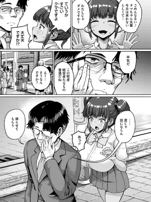 コミックホットミルク 2025年5月号 [DL版]_191