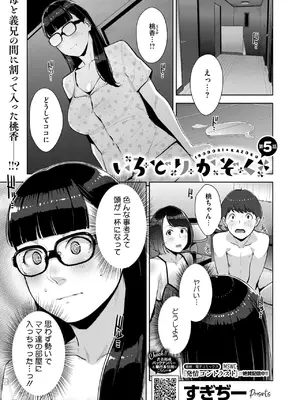 コミックホットミルク 2025年5月号 [DL版]_133