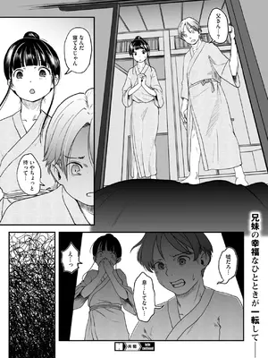 コミックホットミルク 2025年5月号 [DL版]_256