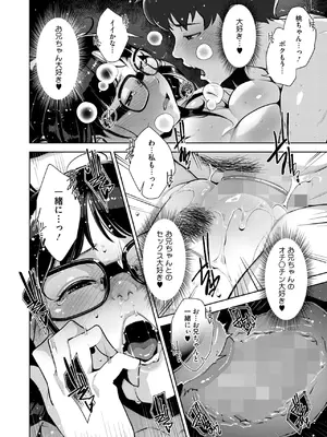 コミックホットミルク 2025年5月号 [DL版]_162