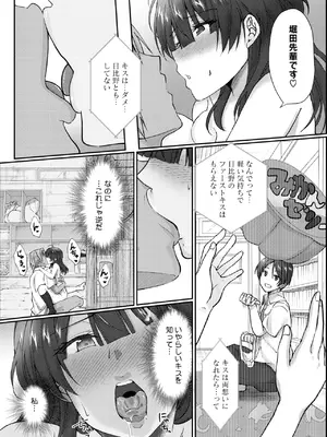 コミックホットミルク 2025年5月号 [DL版]_323