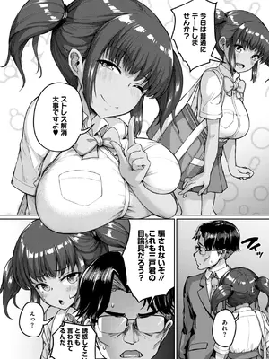 コミックホットミルク 2025年5月号 [DL版]_194