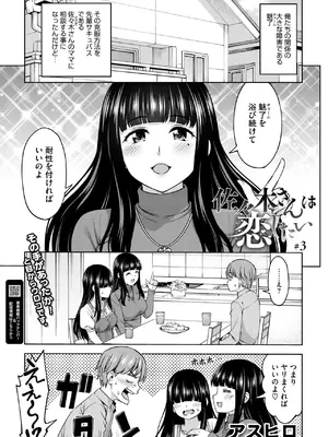 コミックホットミルク 2025年5月号 [DL版]_167