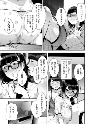 コミックホットミルク 2025年5月号 [DL版]_147