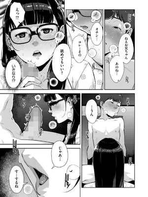 コミックホットミルク 2025年5月号 [DL版]_141