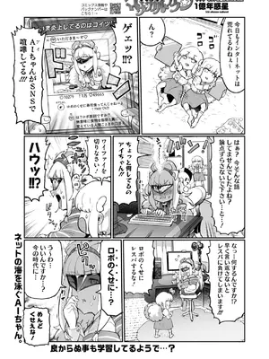 コミックホットミルク 2025年5月号 [DL版]_413