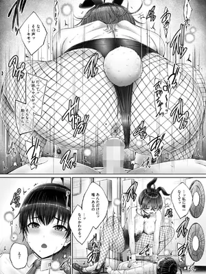 コミックホットミルク 2025年5月号 [DL版]_126