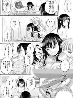 コミックホットミルク 2025年5月号 [DL版]_282