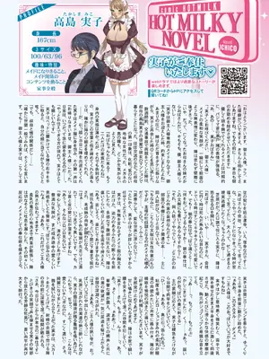 コミックホットミルク 2025年5月号 [DL版]_009