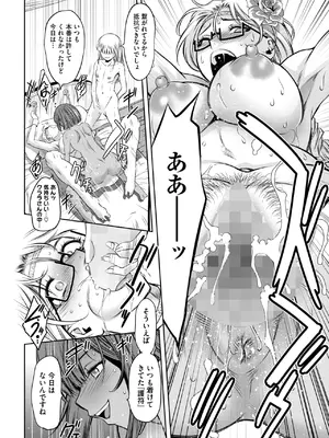 コミックホットミルク 2025年5月号 [DL版]_396