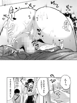 コミックホットミルク 2025年5月号 [DL版]_355