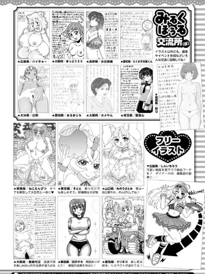 コミックホットミルク 2025年5月号 [DL版]_425