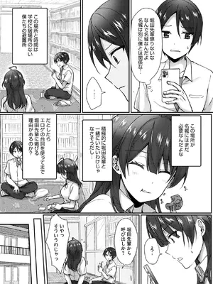 コミックホットミルク 2025年5月号 [DL版]_329