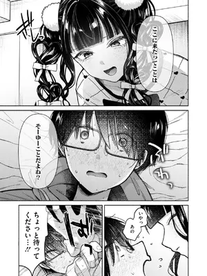 コミックホットミルク 2025年5月号 [DL版]_341