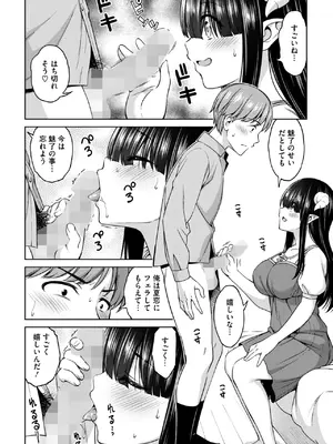 コミックホットミルク 2025年5月号 [DL版]_174