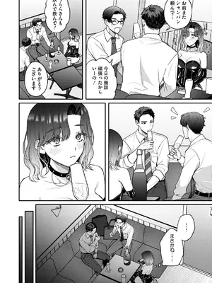 コミックホットミルク 2025年5月号 [DL版]_056