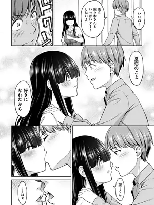 コミックホットミルク 2025年5月号 [DL版]_172