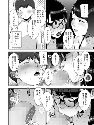 コミックホットミルク 2025年5月号 [DL版]_144