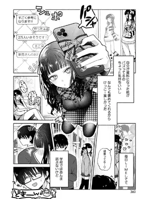 コミックホットミルク 2025年5月号 [DL版]_344