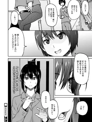 コミックホットミルク 2025年5月号 [DL版]_102