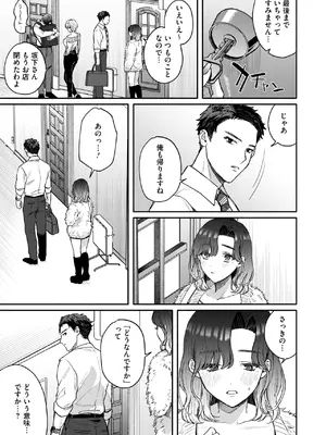 コミックホットミルク 2025年5月号 [DL版]_057