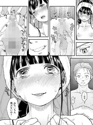 コミックホットミルク 2025年5月号 [DL版]_240