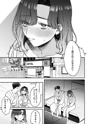 コミックホットミルク 2025年5月号 [DL版]_059