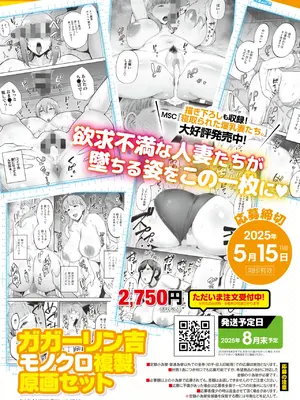 コミックホットミルク 2025年5月号 [DL版]_450