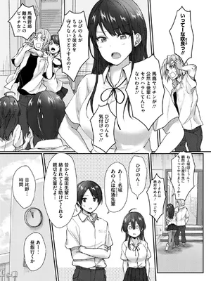 コミックホットミルク 2025年5月号 [DL版]_309