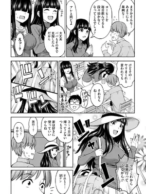 コミックホットミルク 2025年5月号 [DL版]_168