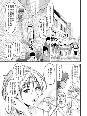 コミックホットミルク 2025年5月号 [DL版]_403