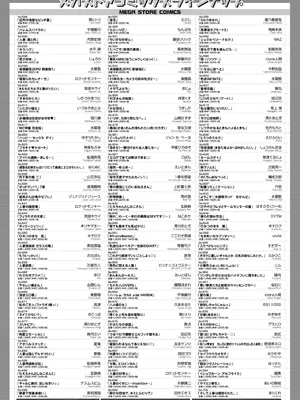 コミックホットミルク 2025年5月号 [DL版]_446