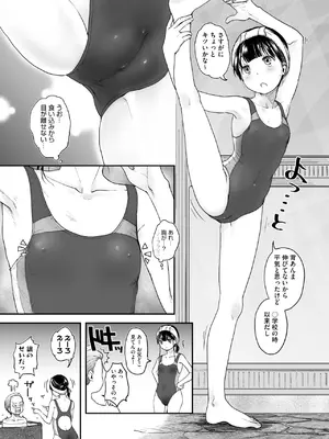 コミックホットミルク 2025年5月号 [DL版]_225