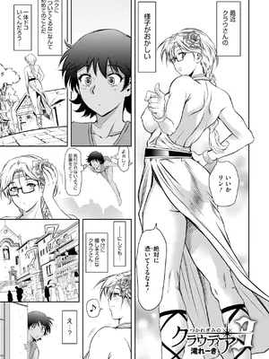 コミックホットミルク 2025年5月号 [DL版]_381