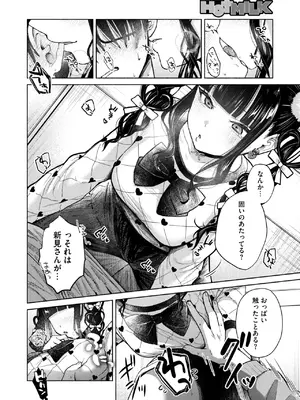 コミックホットミルク 2025年5月号 [DL版]_346