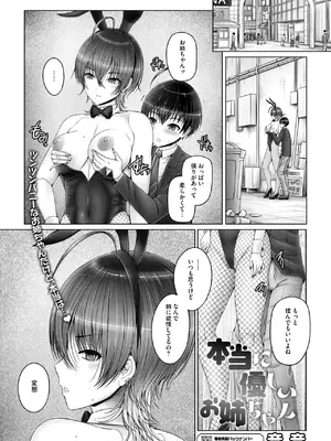 コミックホットミルク 2025年5月号 [DL版]_103