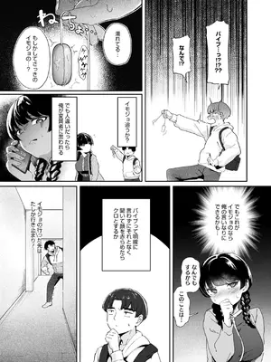 コミックホットミルク 2025年5月号 [DL版]_359